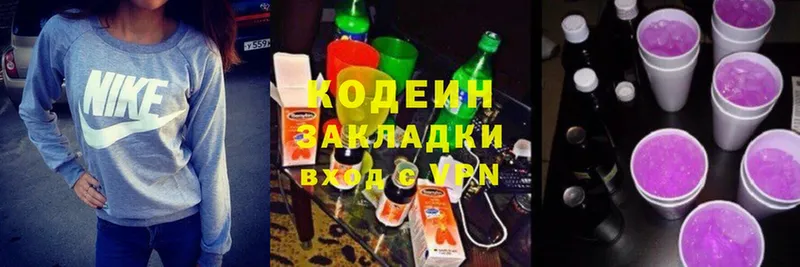 Codein Purple Drank  Верхний Тагил 